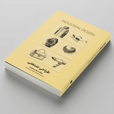 طراحی صنعتی مهدی علمدار